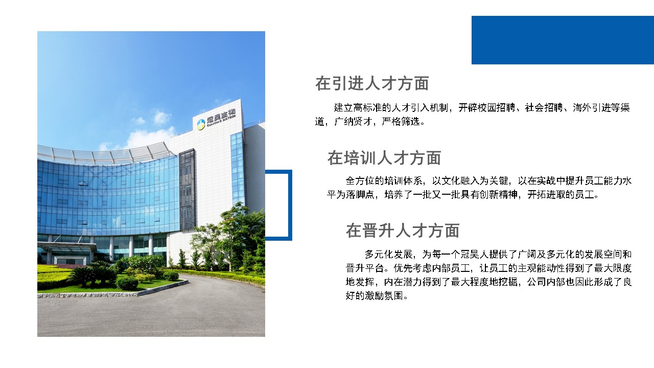2-1113-13企業(yè)畫(huà)冊(cè)圖片展示PPT模板01.jpg