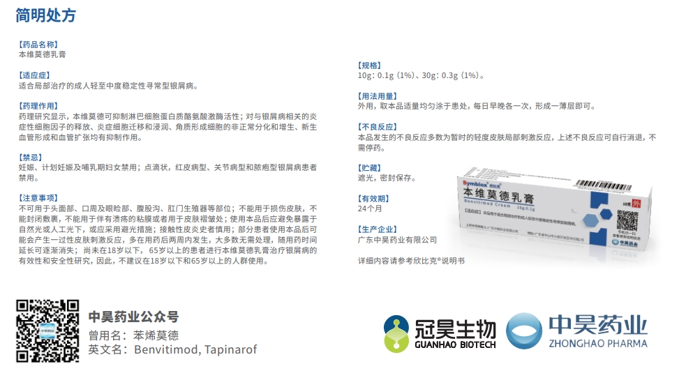 微信截圖_20250729105956.png