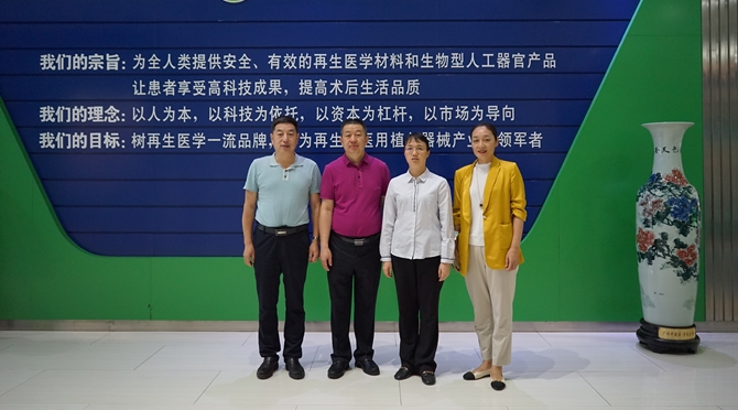 廣州市政府、黃埔區(qū)政府一行蒞臨冠昊生物調(diào)研指導(dǎo)